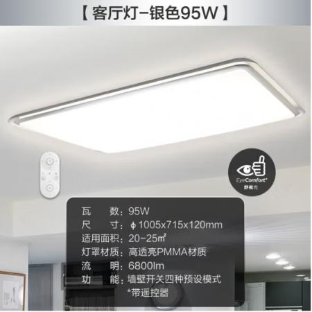 飛利浦 PHILIPS 臥室客廳餐廳燈led吸頂燈現(xiàn)代簡約燈具套餐 幻鏡三室兩廳 銀色