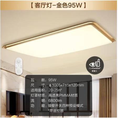 飛利浦 PHILIPS 臥室客廳餐廳燈led吸頂燈現(xiàn)代簡約燈具套餐 幻鏡三室兩廳 金色