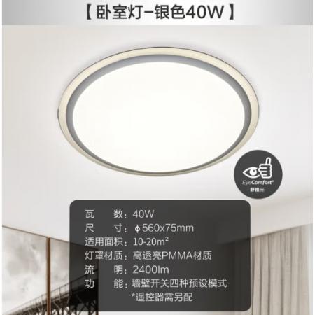 飛利浦 PHILIPS 吸頂燈客廳臥室圓形吸頂燈 幻鏡圓形40W 27-65K銀色（不含遙控需另購(gòu)）