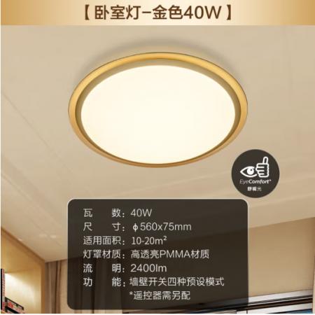 飛利浦 PHILIPS 吸頂燈客廳臥室圓形吸頂燈 幻鏡圓形40W 27-65K金色（不含遙控需另配）