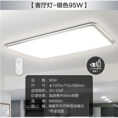 飛利浦 PHILIPS 吸頂燈客廳臥室長方形吸頂燈 幻鏡長方形95W 27-65K銀色含遙控器