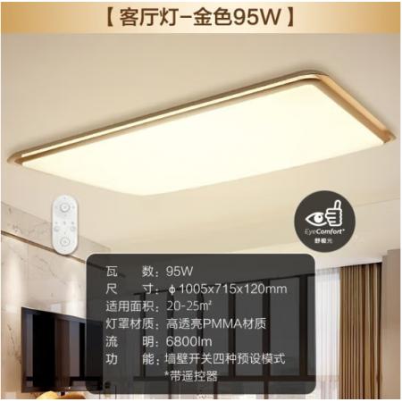 飛利浦 PHILIPS 吸頂燈客廳臥室長(zhǎng)方形吸頂燈 幻鏡長(zhǎng)方形95W 27-65K金色含遙控器
