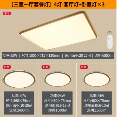 飛利浦（PHILIPS）吸頂燈客廳臥室長方形吸頂燈 幻鏡金色三室一廳 套餐 9290025173