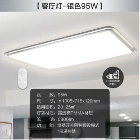 飛利浦 PHILIPS 臥室客廳餐廳燈led吸頂燈現(xiàn)代簡約燈具套餐 幻鏡兩室一廳 銀色9290025180