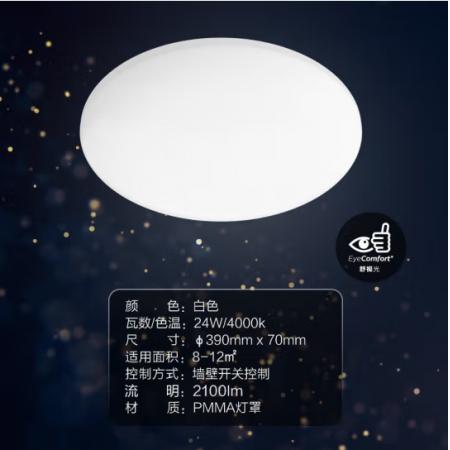  飛利浦（PHILIPS）led臥室書房兒童房現代簡約吸頂燈具 恒妍 24W 4000K中性光 9290026567