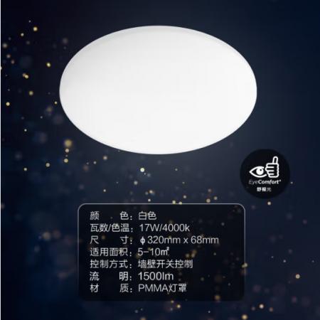 飛利浦（PHILIPS）led臥室書房兒童房現(xiàn)代簡約吸頂燈具 恒妍17W 6500K冷白光 9290026532