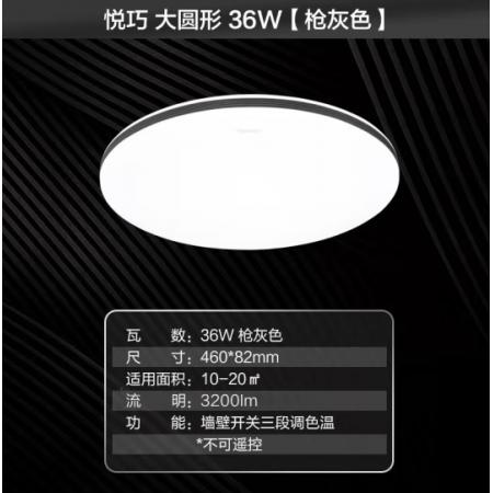 飛利浦led吸頂燈客廳臥室書房餐廳燈簡(jiǎn)約超薄現(xiàn)代大氣吸頂燈悅巧圓形36w 墻壁三色可調(diào) (灰黑色) 9290026441