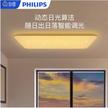 飛利浦 智睿智能LED吸頂燈 客廳燈臥室燈餐廳燈飾 流螢滿天星系列 現(xiàn)代簡約小米AI米家APP智控?zé)艟?80W