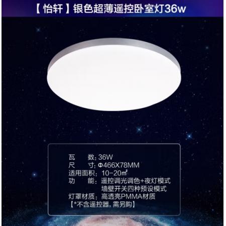 飛利浦（PHILIPS）led吸頂燈現(xiàn)代簡(jiǎn)約大氣超薄客廳燈臥室燈具怡軒圓形36W銀色 9290025365
