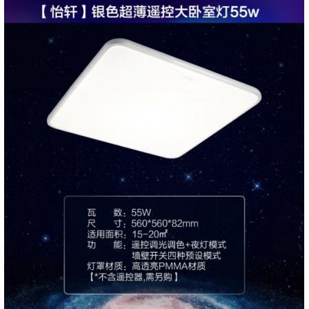 飛利浦（PHILIPS）led吸頂燈現(xiàn)代簡約大氣超薄客廳燈臥室燈具怡軒方形55W銀色 9290025363