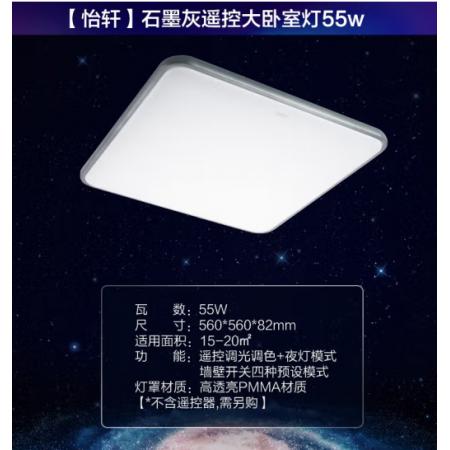 飛利浦（PHILIPS）led吸頂燈現(xiàn)代簡約大氣超薄客廳燈臥室燈具怡軒55W深灰色 9290025367