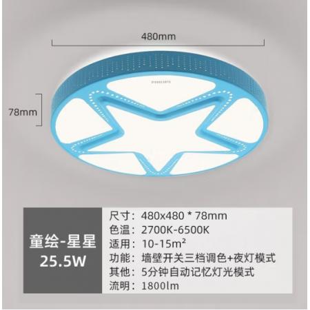 飛利浦 （PHILIPS）吸頂燈兒童房臥室書房創(chuàng)意童趣卡通簡約溫馨可愛LED吸頂燈 星星藍(lán)色 童繪