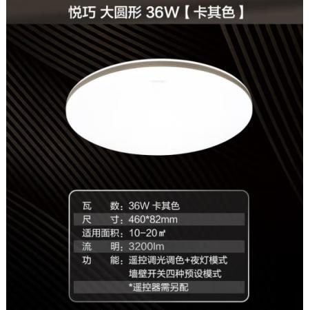 飛利浦led吸頂燈客廳臥室餐廳燈簡約現(xiàn)代調(diào)光調(diào)色吸頂燈 悅巧吸頂燈圓形36w 適配遙控器 (卡其色) 9290026439