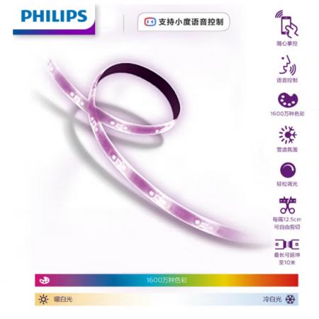 飛利浦 PHILIPS 智能Wi-Fi彩光和白光氛圍LED燈帶2米基礎(chǔ)裝(含驅(qū)動(dòng))
