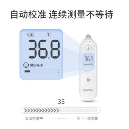 YHT101 體溫槍 魚躍(YUWELL) 