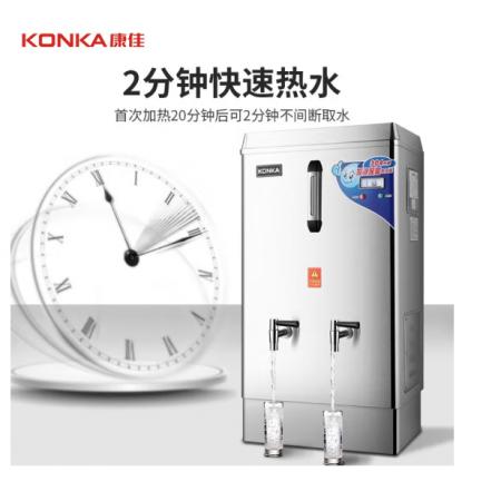 康佳(KONKA)全 自動(dòng)商用開水器