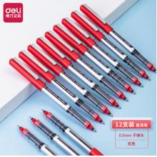 得力（deli） 直液式走珠筆 寶珠筆中性筆簽字筆水筆12支裝 0.5mm 子彈頭 12支裝 S656（紅色、黑色、藍(lán)色）