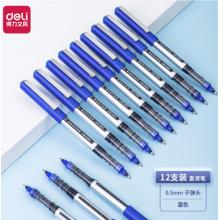 得力（deli） 直液式走珠筆 寶珠筆中性筆簽字筆水筆12支裝 0.5mm 子彈頭 12支裝 S656（紅色、黑色、藍(lán)色）