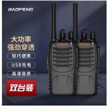 寶鋒（BAOFENG）【雙臺裝】BF-888S plus經(jīng)典版 對講機(jī)遠(yuǎn)距離 專業(yè)大功率商用民用 寶峰大功率無線手持臺