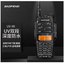 寶鋒 BAOFENG UV-9R旗艦版PLUS 大功率對講機(jī)專業(yè)戶外自駕辦公雙段調(diào)頻手臺 寶峰工地隧道