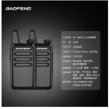 寶鋒（BAOFENG）【雙臺(tái)裝】BF-888S PLUS 輕薄版對(duì)講機(jī) 專業(yè)大功率寶峰戶外民用商用手持臺(tái)