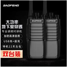 寶鋒（BAOFENG）【兩只裝】BF-888S Plus強(qiáng)勁版對講機(jī) 大功率酒店KTV高樓 戶外自駕寶峰遠(yuǎn)距離對講機(jī)