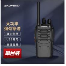 寶鋒（ BAOFENG） BF-888S Plus 專業(yè)對講機(jī) 商用民用 寶峰大功率無線手持臺