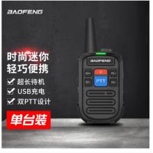寶鋒BAOFENG BF-666S迷你版兒童對講機(jī) 專業(yè)民商用 辦公餐飲發(fā)廊 戶外親子游寶峰對講器