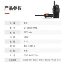 寶鋒（BAOFENG）【雙臺(tái)裝】BF-666S PLUS時(shí)尚版 大功率遠(yuǎn)距離對(duì)講機(jī) 寶峰民用商用辦公戶外手臺(tái)