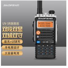 寶鋒 BAOFENG UV-5R 旗艦版 無線專業(yè)戶外 寶峰商用民用雙頻雙段調(diào)頻對講機(jī)自駕游手臺