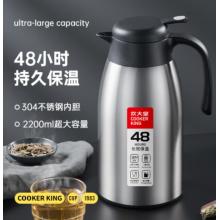 炊大皇 保溫壺 2L