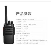 寶鋒（BAOFENG）BF-888SPLUS 續(xù)航版對講機 寶峰專業(yè)迷你民用商用大功率遠距離無線手臺
