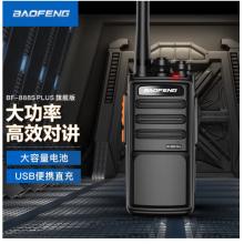 寶鋒 BAOFENG BF-888S PLUS 旗艦版 對(duì)講機(jī)專業(yè)民用商用 寶峰戶外手持臺(tái) （黑色）