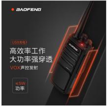 寶鋒 BAOFENG BF-888S PLUS 旗艦版 對講機(jī)專業(yè)民用商用 寶峰戶外手持臺(tái) （黑色）
