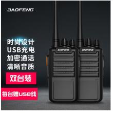 寶鋒（BAOFENG）【雙臺(tái)裝】BF-888S PLUS續(xù)航版對(duì)講機(jī) 寶峰對(duì)講機(jī)迷你民用商用大功率遠(yuǎn)距離專業(yè)無(wú)線手持臺(tái)