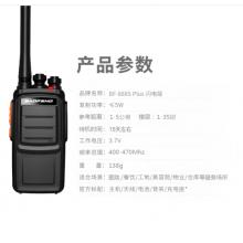 寶鋒 BAOFENG【雙臺裝】   BF-888S PLUS 閃電Ⅱ 大功率對講機 寶峰專業(yè)遠(yuǎn)距離無線商用手臺