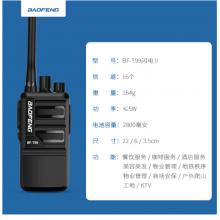 寶鋒 BAOFENG【兩只裝】BF-T99閃電 大功率對(duì)講機(jī)遠(yuǎn)距離 專(zhuān)業(yè)商用民用 寶峰戶外自駕游手持無(wú)線手臺(tái)