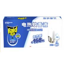 雷達(dá)(Raid) 電蚊香液 3瓶裝 168晚+無線加熱器