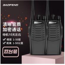 寶鋒 BAOFENG【兩只裝】 BF-888S實(shí)用版 對(duì)講機(jī)遠(yuǎn)距離大功率戶外商用民用 迷你寶峰無(wú)線手持臺(tái)對(duì)講器