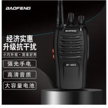 寶鋒（BAOFENG）BF-666S 對(duì)講機(jī) 專業(yè)商用民用 寶峰戶外辦公無(wú)線手臺(tái)