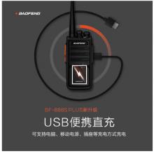 寶鋒 BAOFENG BF-888S PLUS 旗艦版 對講機專業(yè)民用商用 寶鋒無線手持臺 （橙色）