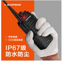 寶鋒（BAOFENG）BF-R6 對(duì)講機(jī) 專(zhuān)業(yè)IP67防塵防水商用民用 寶峰戶(hù)外工地辦公自駕酒店