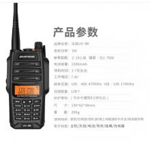 寶鋒 BAOFENG UV-9R旗艦版PLUS 大功率對講機專業(yè)戶外自駕辦公雙段調(diào)頻手臺 寶峰工地隧道