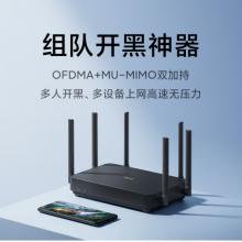 小米 Redmi AX6S路由器 小米路由器 AX3200M無線速率 WIFI6 8數(shù)據(jù)流 路由器千兆