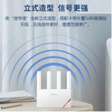 新華三（H3C）NX30路由器千兆Wi-Fi6無線AX3000穿墻家用5G雙頻辦公學習電競路由游戲加速