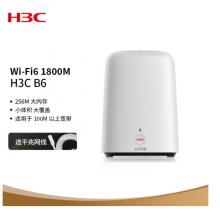 新華三（H3C）B6路由器千兆wifi6無線AX1800穿墻家用Mesh路由5G雙頻辦公學(xué)習(xí)電競路由游戲加速