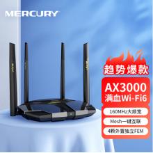 水星（MERCURY） WiFi6 AX3000全千兆無線路由器 5G雙頻高速wifi穿墻 網(wǎng)絡家用智能游戲mesh路由X30G