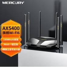 水星（MERCURY） WiFi6 AX5400全千兆無線路由器 5G雙頻高速wifi穿墻 網(wǎng)絡家用智能游戲mesh路由X54G