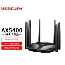 水星（MERCURY） WiFi6 AX5400全千兆無線路由器 5G雙頻高速wifi穿墻 網(wǎng)絡(luò)家用智能游戲mesh路由X54G