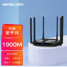 水星（MERCURY）D196G 1900M雙千兆無線路由器 高速雙頻wifi 無線家用穿墻 游戲路由 5G雙頻智能無線路由